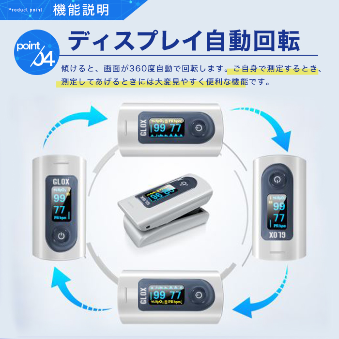 医療機器認証 パルスオキシメータ YX301 yuwell