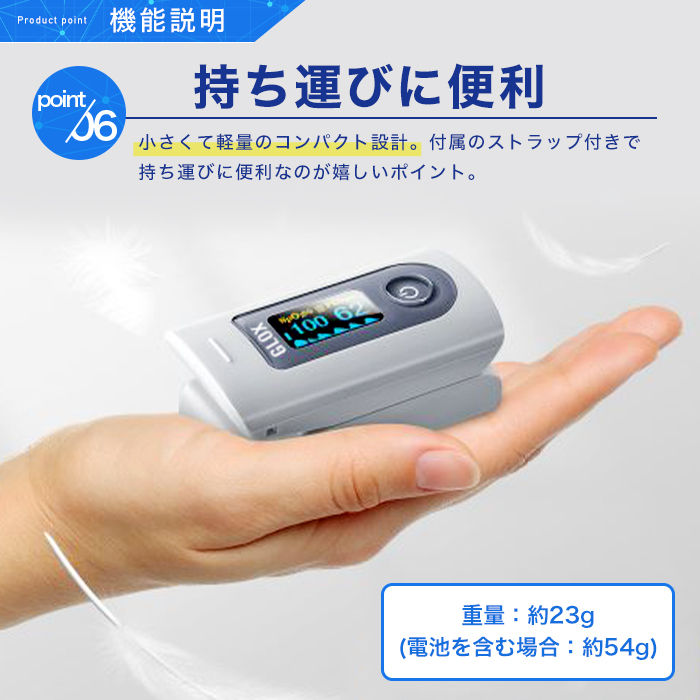 医療機器認証 パルスオキシメータ YX301 yuwell