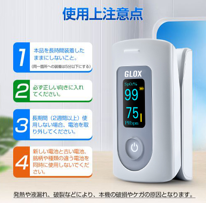 医療機器認証 パルスオキシメータ YX301 yuwell