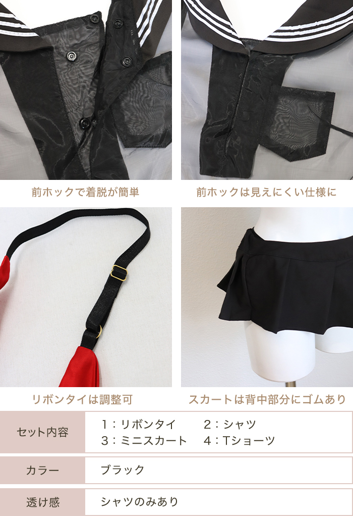 セーラー服 コスプレ セクシー 制服 コスチューム セット