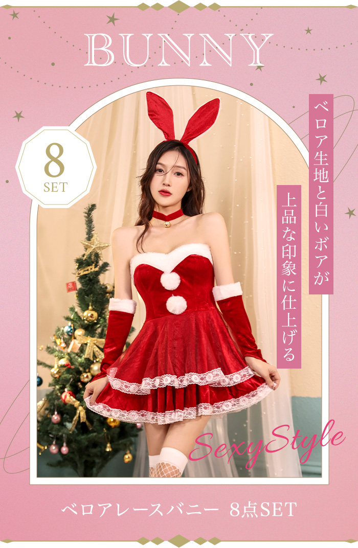 コスプレ衣装 バニーガール レディース クリスマス セクシー