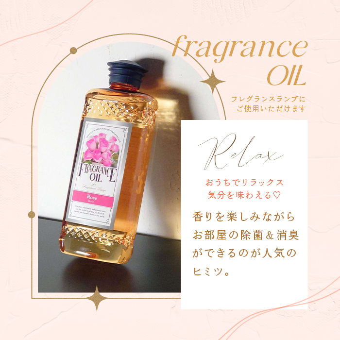 フレグランスオイル 500ml フレグランスランプ 専用 消臭 除菌