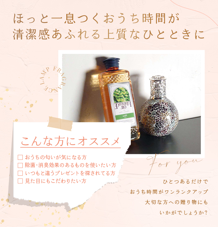 フレグランスオイル 500ml フレグランスランプ 専用 消臭 除菌