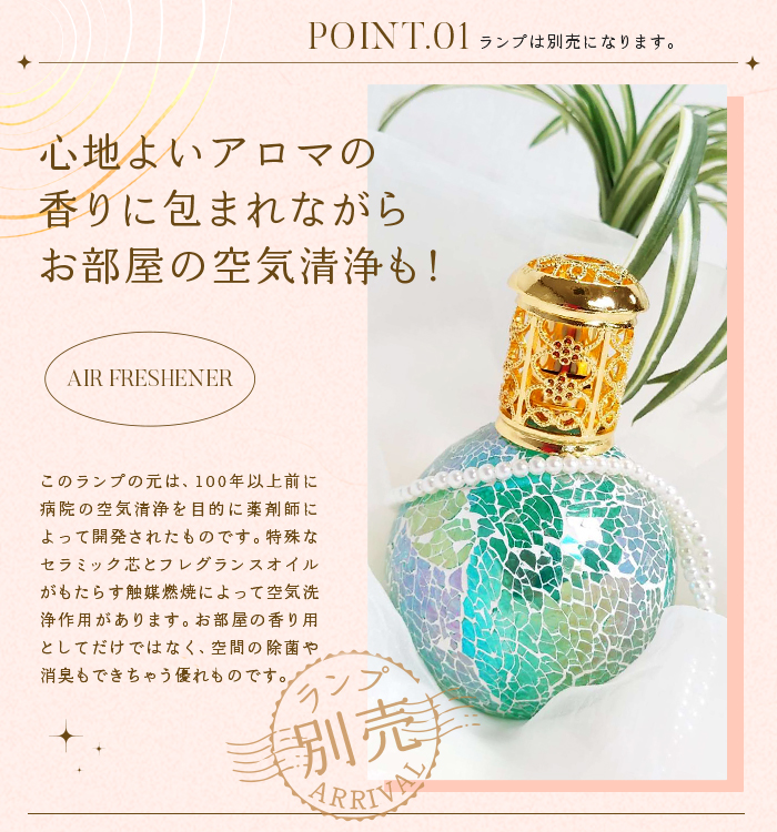 フレグランスオイル 500ml フレグランスランプ 専用 消臭 除菌