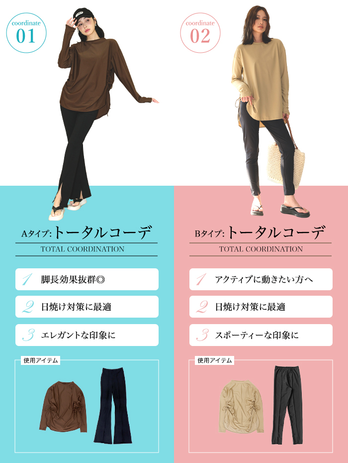 ラッシュガード レディース セットアップ ロングパンツ