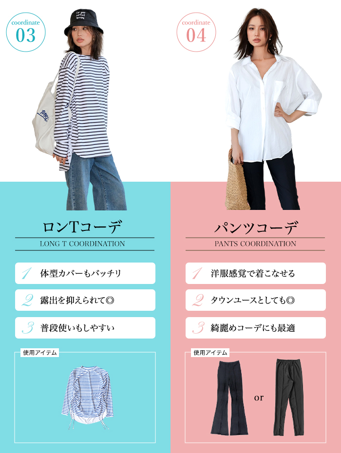 ラッシュガード レディース セットアップ ロングパンツ