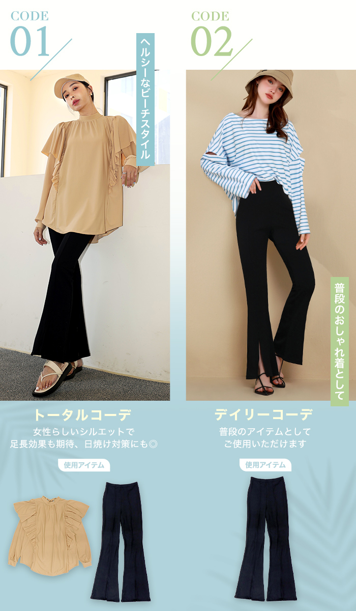 ラッシュガード レディース 水着の上に着る セットアップ