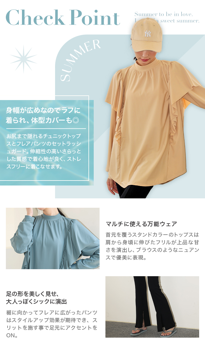 ラッシュガード レディース 水着の上に着る セットアップ