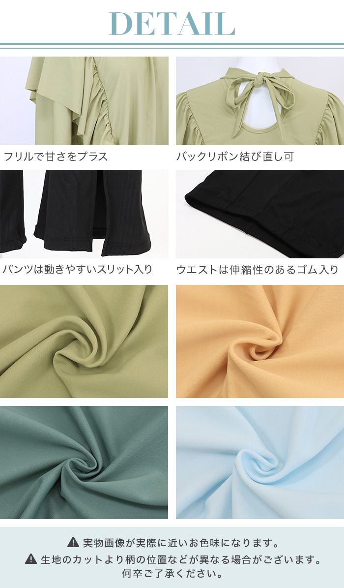 ラッシュガード レディース 水着の上に着る セットアップ