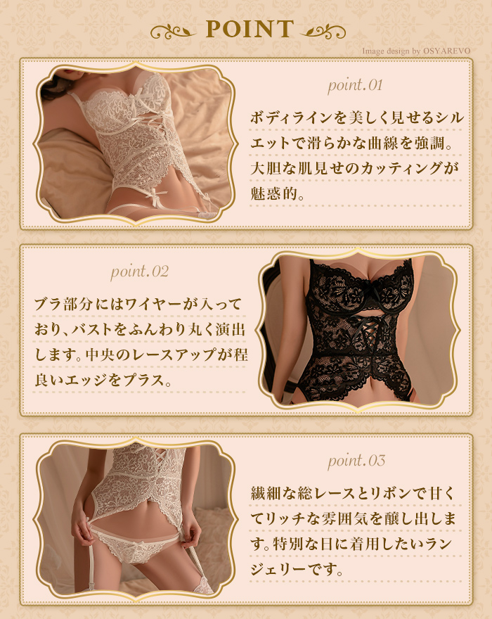 セクシー ランジェリー 上下セット レース 透け ガーター