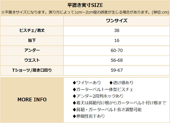 セクシー ランジェリー 上下セット レース 透け ガーター