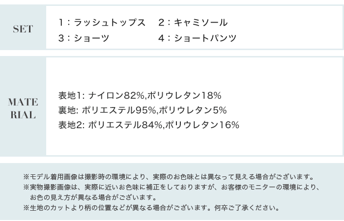 タンキニ 水着 レディース ラッシュガード 短パン4点セット