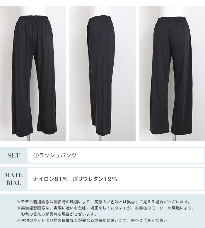ラッシュガード ロング パンツ レディース 水着 体型カバー