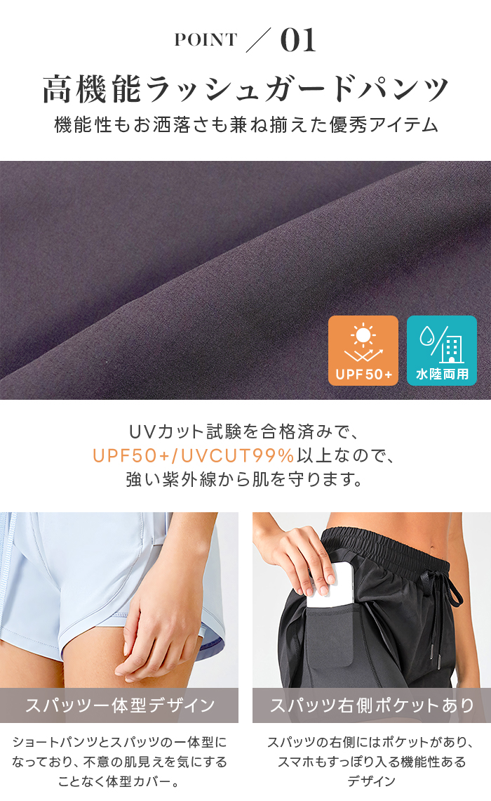 ラッシュガード ショートパンツ ラッシュショートパンツ レディース