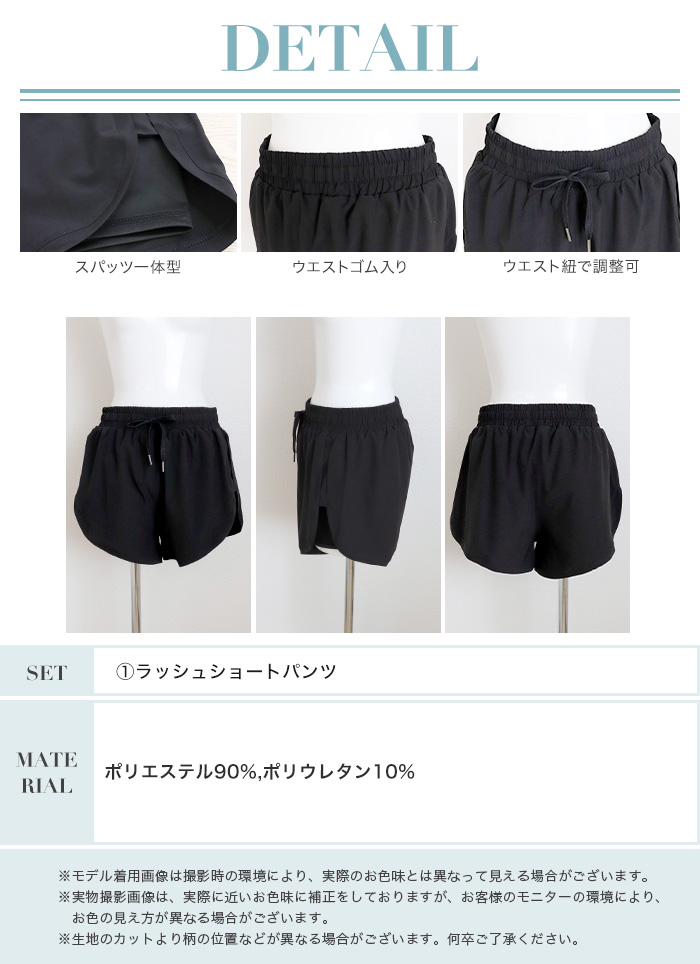 ラッシュガード ショートパンツ ラッシュショートパンツ レディース