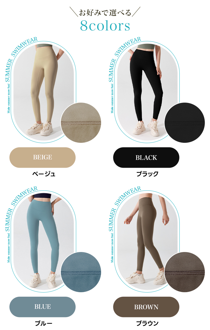 水陸両用 ラッシュガードレギンス YOGA
