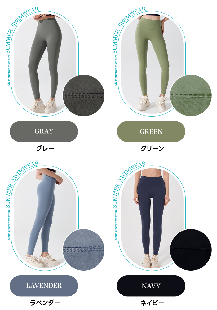 水陸両用 ラッシュガードレギンス YOGA