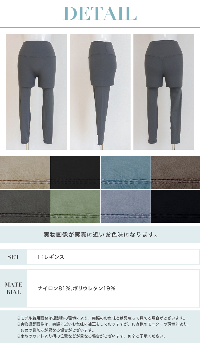 水陸両用 ラッシュガードレギンス YOGA