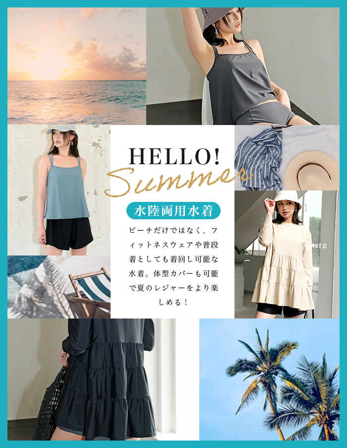 水着 レディース セット水着 ラッシュトップス