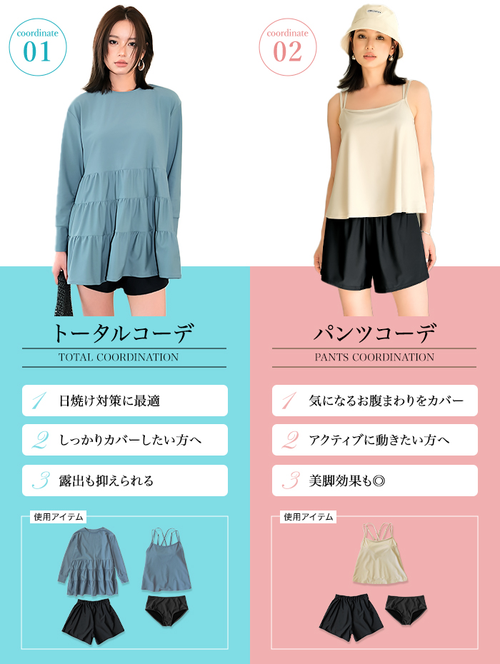 水着 レディース セット水着 ラッシュトップス