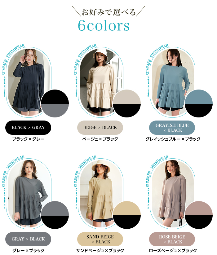 水着 レディース セット水着 ラッシュトップス