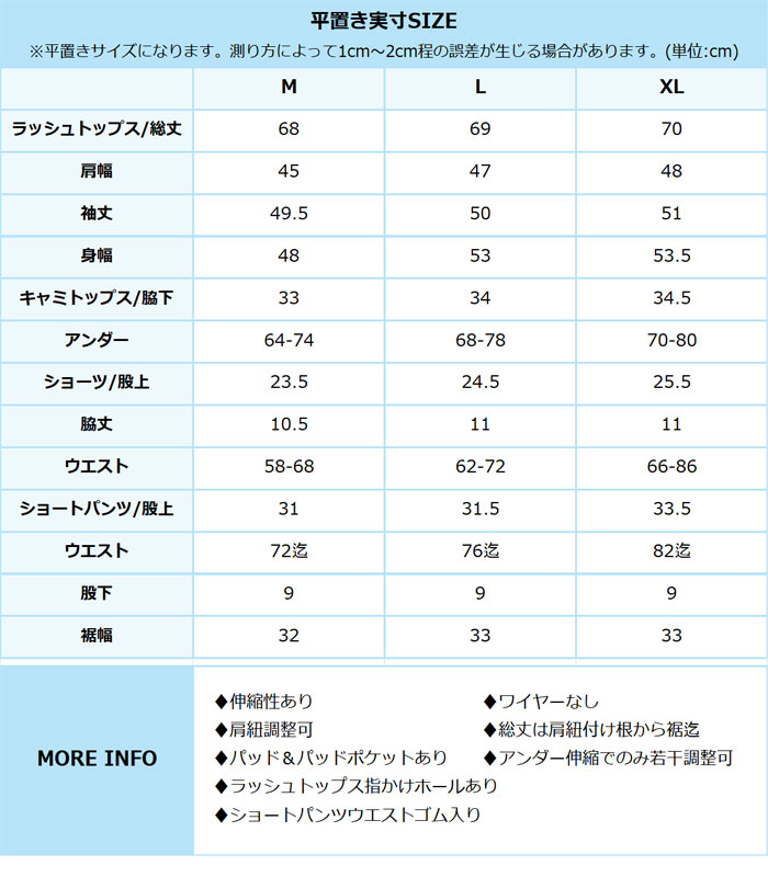 水着 レディース セット水着 ラッシュトップス