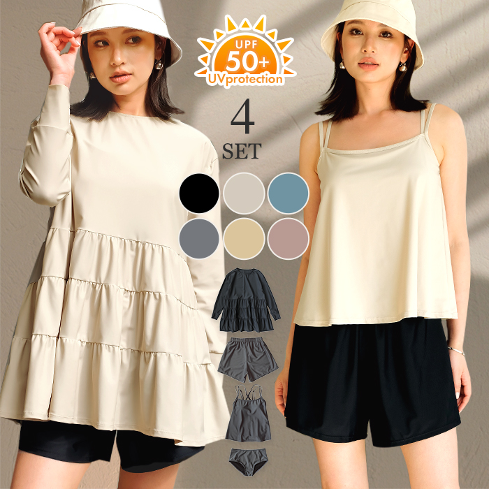 水着 レディース セット水着 ラッシュトップス