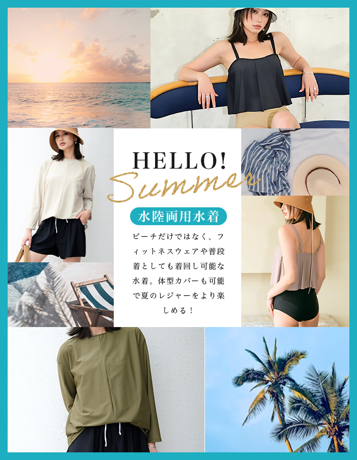 クーポン利用で5,580円 水着 レディース 体型カバー ラッシュ