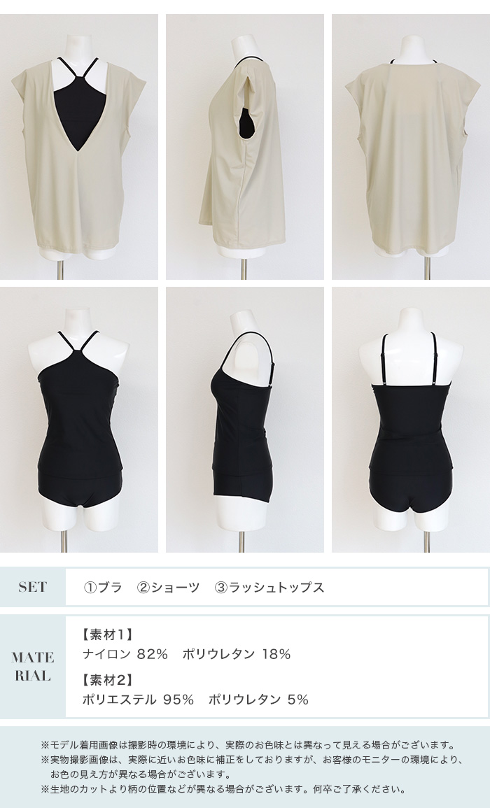水着 レディース 体型カバー 3点セット ラッシュガード