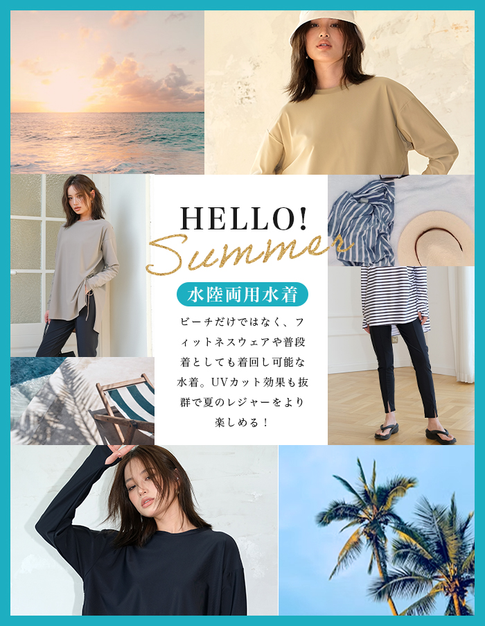 水着 レディース セット 体型カバー