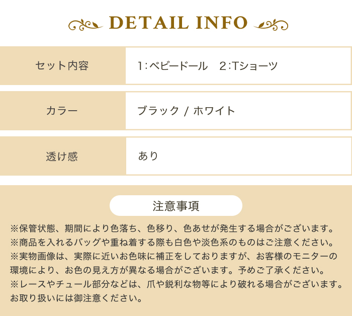 パール付きベビードール tバック セット