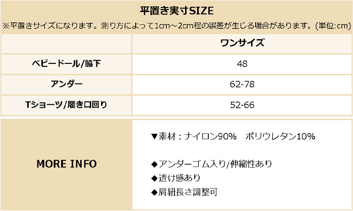 パール付きベビードール tバック セット