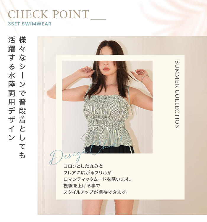 水着 レディース 体型カバー タンキニ ショートパンツセット