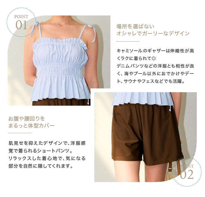 水着 レディース 体型カバー タンキニ ショートパンツセット