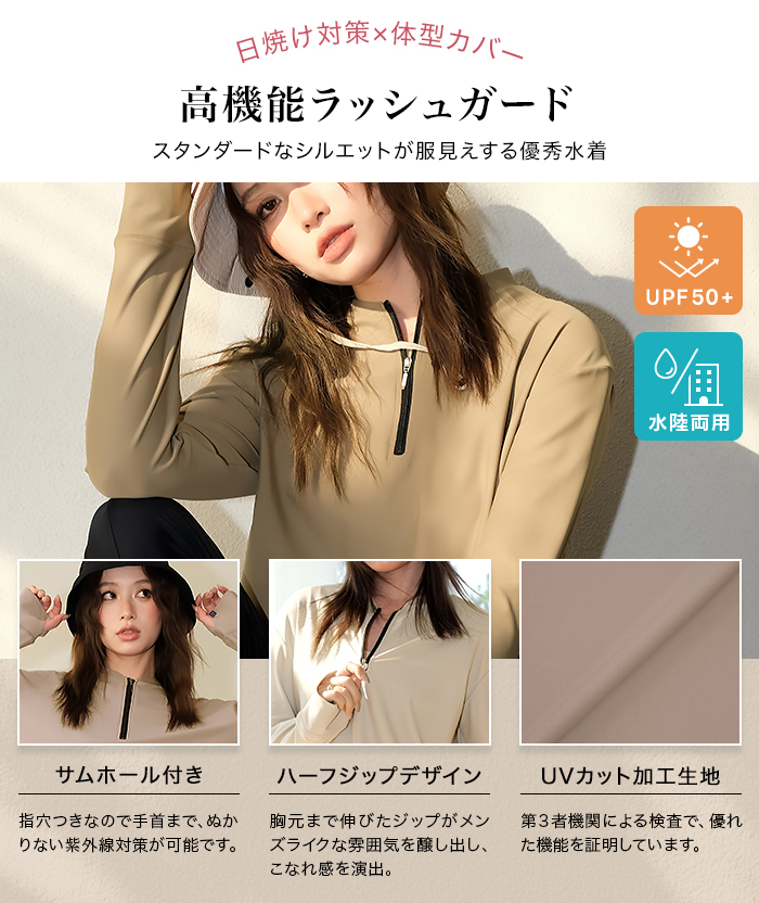 水着 レディース 体型カバー ラッシュガード上下 5点セット