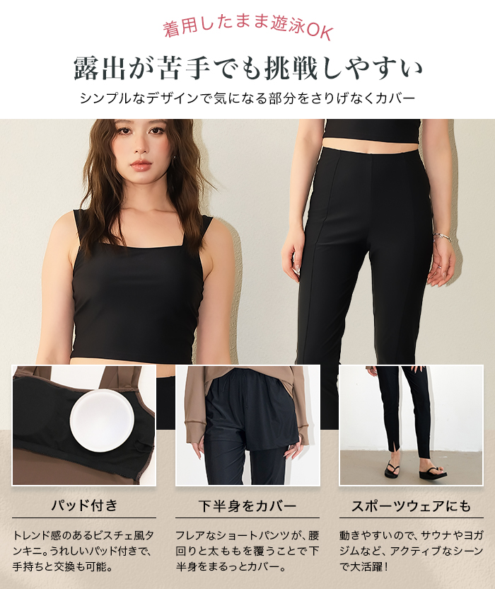 水着 レディース 体型カバー ラッシュガード上下 5点セット