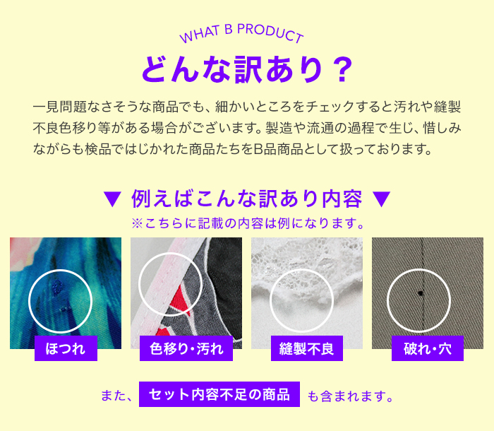 訳あり コスプレ ランジェリー 5組入り 福袋