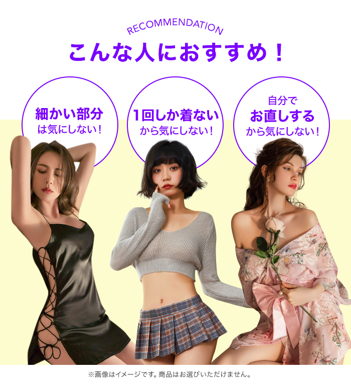 訳あり コスプレ ランジェリー 5組入り 福袋