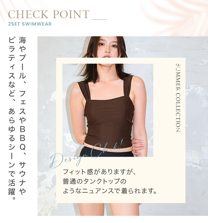 タンキニ 水着 セットアップ