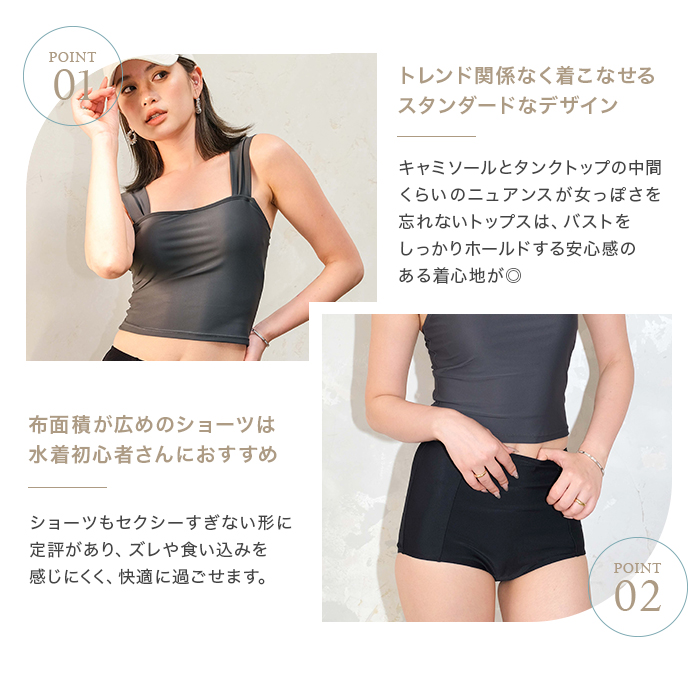 タンキニ 水着 セットアップ