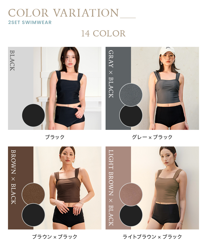 タンキニ 水着 セットアップ