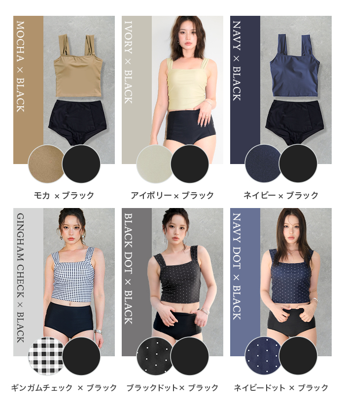 タンキニ 水着 セットアップ