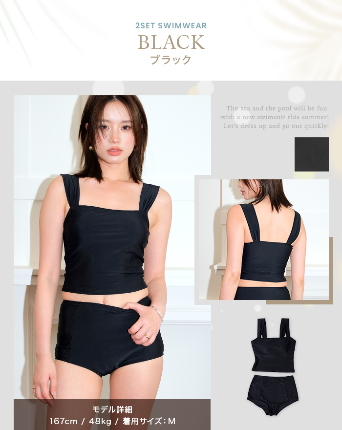 タンキニ 水着 セットアップ