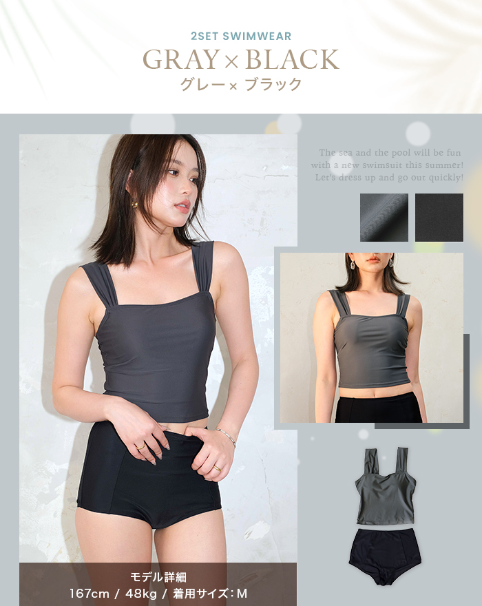 タンキニ 水着 セットアップ