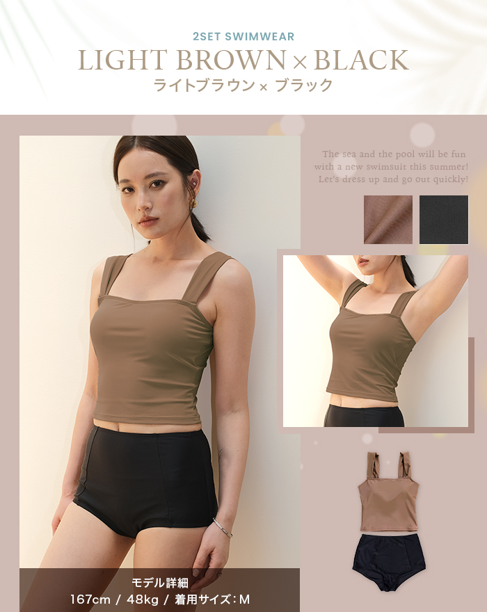 タンキニ 水着 セットアップ