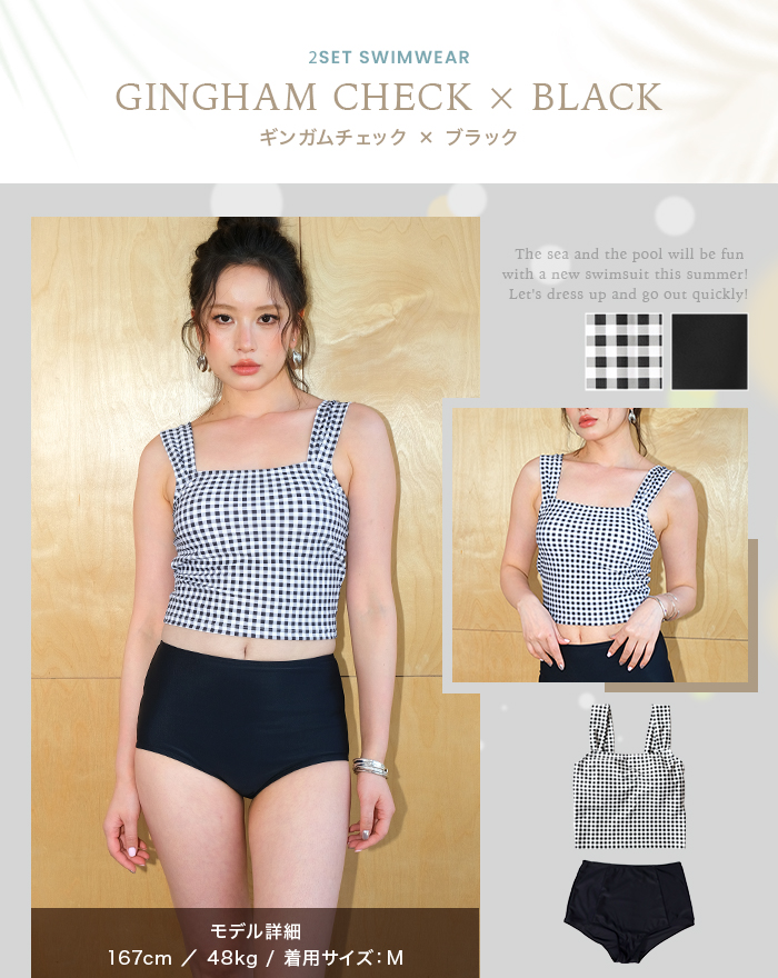 タンキニ 水着 セットアップ