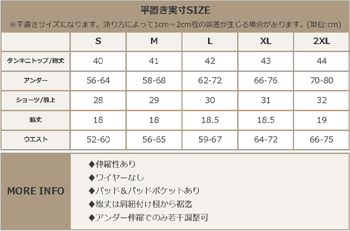 タンキニ 水着 セットアップ