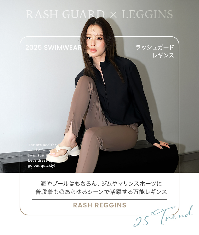 レギンス ラッシュレギンス レディース 水着 水陸両用