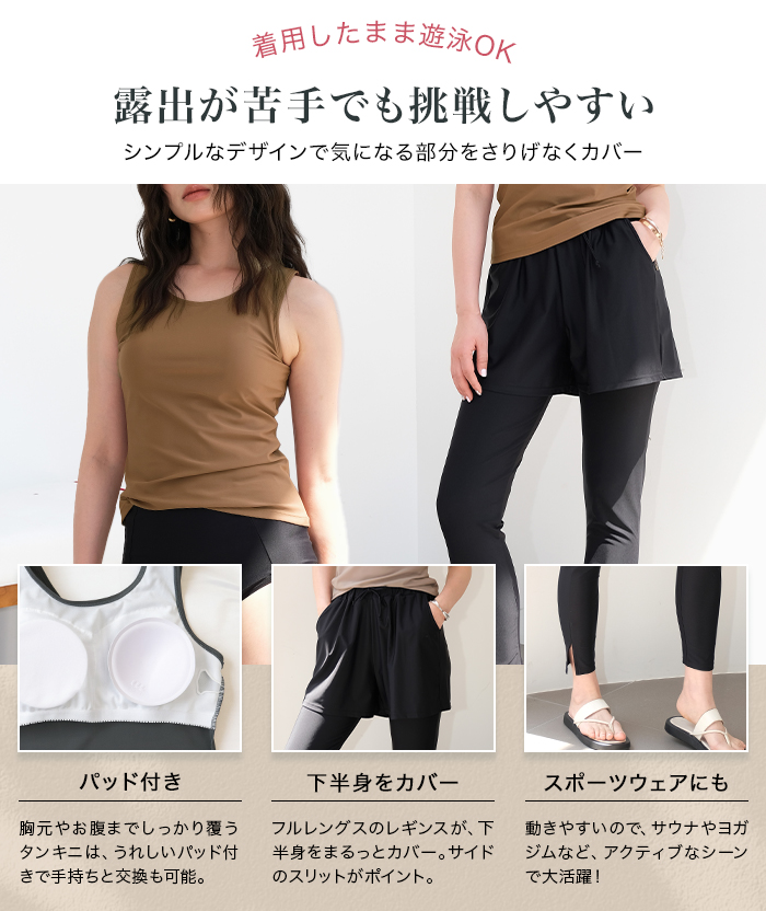 水着 レディース 体型カバー ラッシュガード タンキニ 5点セット