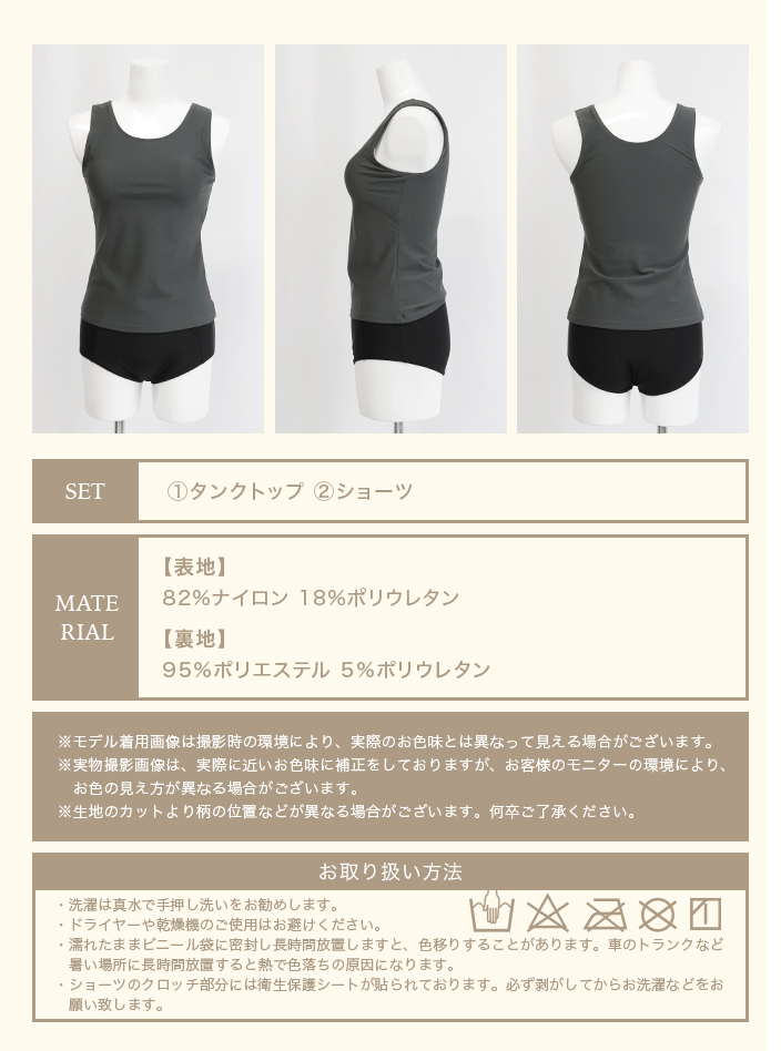 水着 レディース タンキニ 体型カバー 大きいサイズ